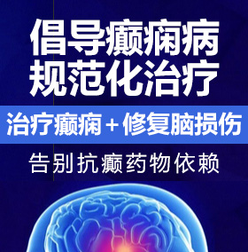 看大鸡巴操老女人视频癫痫病能治愈吗